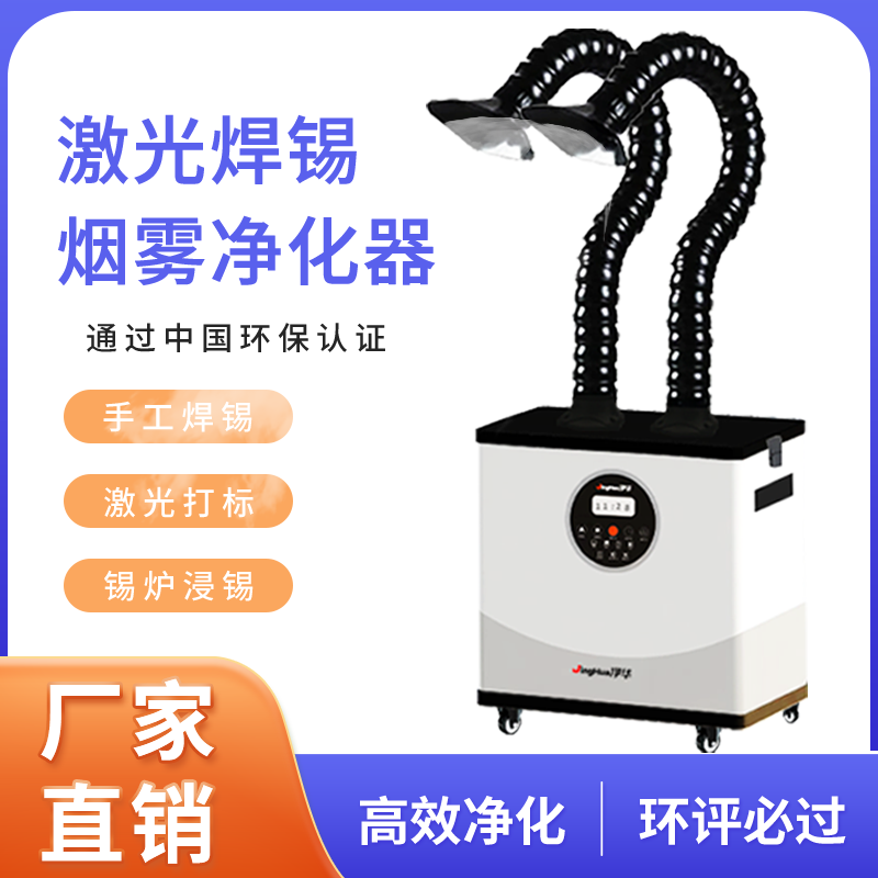 Machine de filtration de pouss - Fume Extractor Laser avis et prix