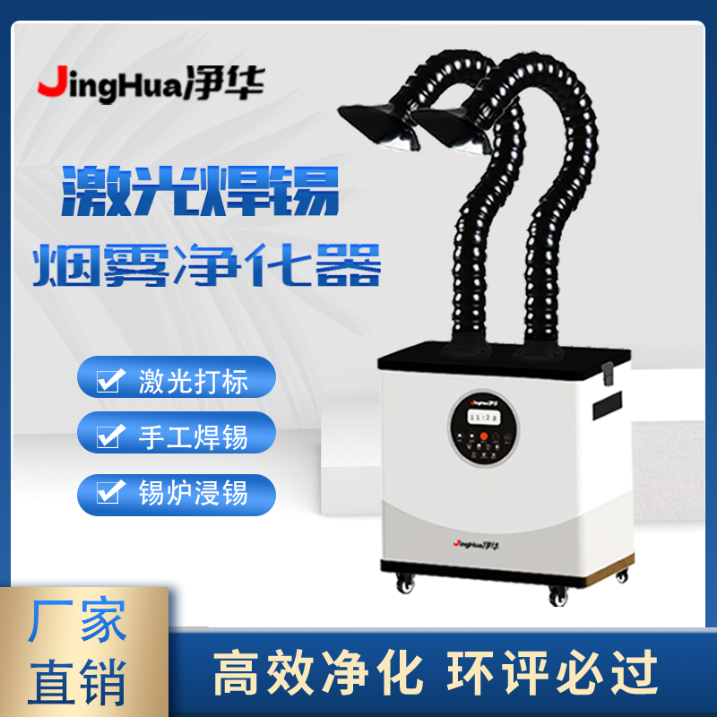 Machine de filtration de pouss - Fume Extractor Laser avis et prix