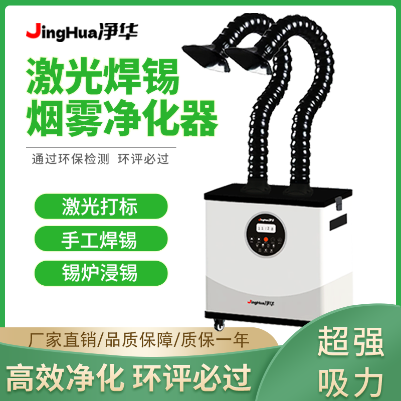 Machine de filtration de pouss - Fume Extractor Laser avis et prix